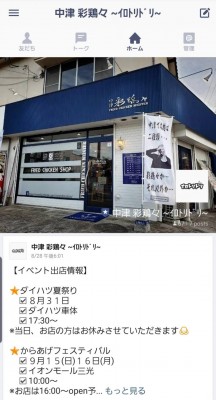 Screenshot_20190906-103125_LINE.jpg